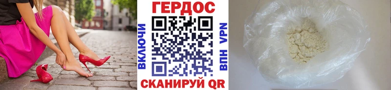 ГЕРОИН Афган  Северо-Курильск 