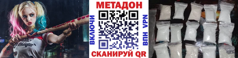 МЕТАДОН кристалл  Северо-Курильск 